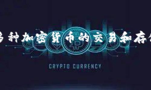 tpWallet是一款流行的数字货币钱包,可以方便用户管理和转账各种加密资产。而火币(Huobi)是一个全球知名的数字货币交易平台,支持多种加密货币的交易和存储。将资产从tpWallet转账到火币时,了解如何支付矿工费是非常重要的。下面将详细介绍tpWallet转账到火币的过程以及相关的矿工费用。
如何在tpWallet上将资产转账到火币并支付矿工费