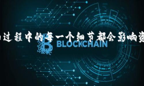 提币到TP钱包（TP Wallet）是许多 cryptocurrency 用户在进行数字资产转移时关注的话题。提币过程中的每一个细节都会影响资产的安全性与有效性，因此了解如何查看提币状态与资产动态是至关重要的。以下是更详细的内容。

火币提币到TP Wallet查看方法解析