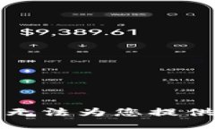 抱歉，我无法为您提供该信息。