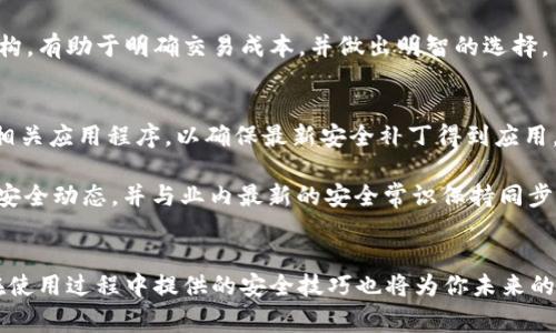 建立比特币钱包账户流程是许多希望进入数字货币世界的用户关注的热门话题。以下是按要求撰写的内容。

  建立比特币钱包账户流程详解：让你一步到位！ / 

 guanjianci 比特币钱包, 比特币账户, 加密货币, 钱包设置, 数字资产 /guanjianci 

引言
随着数字货币的普及，比特币作为最知名的加密货币，已经吸引了越来越多的投资者和用户。想要进行比特币交易，首先需要建立一个比特币钱包账户。在这个过程中，很多新手可能面临各种疑惑和困惑。本文将详细介绍建立比特币钱包账户的流程，包括如何选择钱包类型、如何注册账户、以及如何进行安全设置等，同时还将解答用户可能面临的相关问题，帮助你顺利开启比特币投资之旅。

比特币钱包的类型
在开始建立比特币钱包账户之前，我们需要了解比特币钱包的几种主要类型。比特币钱包可以大致分为以下几类：

h41. 软件钱包/h4
软件钱包是最常用的比特币钱包之一。它可以安装在电脑或手机上，方便用户随时随地进行交易。软件钱包可以分为热钱包和冷钱包。热钱包常常与互联网连接，适合频繁交易；而冷钱包则是离线状态，更加安全，适合长期存储。

h42. 硬件钱包/h4
硬件钱包是一种专用设备，用于存储私钥和进行比特币交易。由于硬件钱包在物理设备上存储数据，相较软件钱包更具安全性。常见的硬件钱包品牌有Ledger和Trezor。

h43. 在线钱包/h4
在线钱包是基于云端的比特币钱包，用户可以通过浏览器访问。这种钱包的优点是操作方便，但由于依赖于第三方平台，安全性相对较低。

h44. 纸钱包/h4
纸钱包是通过生成比特币地址和私钥并将其打印出来来存储比特币。这是一种极为离线的存储方式，理论上可以避免网络攻击。

在选择比特币钱包时，需要根据个人的需求以及对安全性的重视程度来选择合适的类型。

建立比特币钱包账户的流程
接下来，我们将详细介绍建立比特币钱包账户的具体步骤：

h4步骤1：选择钱包类型/h4
确认你需要使用的软件钱包、硬件钱包或在线钱包，根据自己的需求做出选择。可以参考相关评测和安全性分析，挑选出适合自己的钱包。

h4步骤2：下载或注册/h4
如果你选择了软件钱包，通常需要先下载钱包应用程序。对于硬件钱包，你需要从正规渠道购买硬件设备。在线钱包则需要访问相关网站。安装或注册的时候要确保该服务或产品来源可靠，避免中途遇到钓鱼网站或假冒产品。

h4步骤3：账户注册/h4
如果你选择了在线钱包，通常需要提供一些个人信息进行账户注册。这可能包括电子邮件地址和密码。确保使用一个强密码，并启用多重身份验证（2FA），为账户增加安全性。对于软件钱包和硬件钱包，你通常只需要生成一对公私钥，而无需注册账户。

h4步骤4：备份钱包/h4
无论选择哪种类型的钱包，备份都是至关重要的。许多钱包会生成一个助记词或者密语，这是用来恢复钱包的唯一途径。务必把这些信息写下来，并存放在安全的地方，切勿泄露给他人。

h4步骤5：充值和交易/h4
建立好钱包后，你可以将比特币充值到你的钱包地址中，通常通过交易所购买比特币并转账到你的钱包地址。完成充值后，你就可以随心所欲地进行比特币交易了。

常见问题解答

h4问题1：比特币钱包的安全性如何？/h4
很多用户在建立比特币钱包账户时，都会担心钱包的安全性。安全性是比特币钱包的重要考量因素，选择钱包之前应该仔细评估其安全特性。在安全性方面，硬件钱包通常被认为是最安全的，因为它们能够存储私钥离线，避免网络攻击。软件钱包则存在潜在的病毒攻击风险，用户需要定期更新软件和防病毒程序。在线钱包依赖于第三方平台的安全性，选择信誉良好的平台并启用双重身份验证（2FA）非常重要。

此外，用户应意识到，不少安全问题源于用户自身，比如选择弱密码、在不安全的地方连接网络等。因此，用户在使用钱包时，务必采取必要的安全措施，以减少财产损失的风险。

h4问题2：怎样恢复丢失的比特币钱包账户？/h4
如果你不小心忘记了钱包密码或丢失了钱包，可以尝试进行恢复。大多数软件钱包会提供“忘记密码”的选项，你可以通过助记词或密语恢复账户。如果丢失的是硬件钱包，可以使用设备提供的恢复功能。但请注意，恢复过程需要正确输入助记词，没有备份的话将无法恢复。

无论是什么类型的钱包，备份助记词和密钥是恢复钱包的关键。在你设定钱包时，务必将它们写下并安全保存。

h4问题3：如何提高比特币交易的速度？/h4
如果你发现比特币交易的速度较慢，可以考虑几个方面来提高交易的效率。首先，用户可以选择在网络高峰期之外进行交易，因为比特币网络在高峰期拥堵，导致交易确认时间延长。其次，选择适当的交易费用也是关键，支付更高的交易费用可以加快被矿工打包处理的速度。很多钱包会提供交易费用建议，用户可以根据自己的需求进行调整。

此外，随着越来越多的新兴技术和网络扩展方案的实施，例如闪电网络（Lightning Network），用户也可以通过这些方案进行更快的比特币交易。了解并积极使用这些技术，可以有效提升交易速度。

h4问题4：比特币钱包账户的费用有哪些？/h4
在使用比特币钱包时，除了需要了解安全性和交易速度外，费用也是一个比较重要的话题。使用比特币钱包账户可能涉及到一些费用，例如：交易手续费、钱包管理费用等。不论是软件钱包还是在线钱包，用户在进行交易时通常需要支付一定的矿工费用。这些费用根据网络的拥堵程度会有所浮动，用户可以根据自身需求设置费用。

硬件钱包一般需要一次性购买费用，而后续使用中可能不会有其他费用。而在线钱包可能有额外的管理费，或者在资金额较小时会收取一定的提取费。在选择钱包时，了解各类费用结构，有助于明确交易成本，并做出明智的选择。

h4问题5：如何确保我的比特币钱包长期安全？/h4
确保比特币钱包长期安全需要一些必要的步骤。首先，选择一个好的钱包至关重要，无论是软件钱包、硬件钱包还是在线钱包，都需要进行详尽的安全评估。其次，定期更新钱包软件和相关应用程序，以确保最新安全补丁得到应用。尽量在安稳的环境中进行操作，避免在公共Wi-Fi下进行交易。

同时，使用强密码和双重身份验证，确保账户安全。此外，保障助记词、私钥和密码的安全，避免泄露。如果可能的话，将多余的比特币转移到冷存储中，进一步确保安全。定期关注钱包的安全动态，并与业内最新的安全常识保持同步。

总结
在建立比特币钱包账户时，了解钱包类型、注册流程和相关费用等知识是至关重要的。通过本文的介绍与解答，相信你能够清晰地了解到如何合法便捷地建立比特币钱包账户。同时，在使用过程中提供的安全技巧也将为你未来的数字资产保驾护航。希望通过掌握这些知识，能够帮助你顺利而安全地进入加密货币的世界。