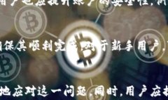   比特币发到钱包不到的原因及解决方案 / 关键词