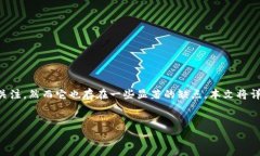 区块链技术以其去中心化、安全性和透明度而受