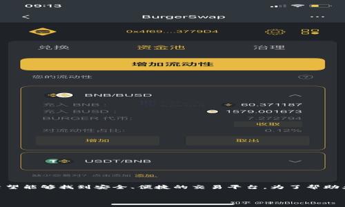 虚拟币交易app的选择对许多投资者来说都是一个重要的问题。在数字货币市场不断发展的背景下，很多用户都希望能够找到安全、便捷的交易平台。为了帮助大家更好地理解这一领域，本文将提供一个详细的介绍，分析一些主流的虚拟币交易APP、其特点、优势及相关问题。

2023年最佳虚拟币交易APP推荐与分析