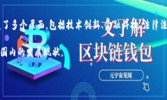 印度区块链是近年来在区块链及加密货币领域中