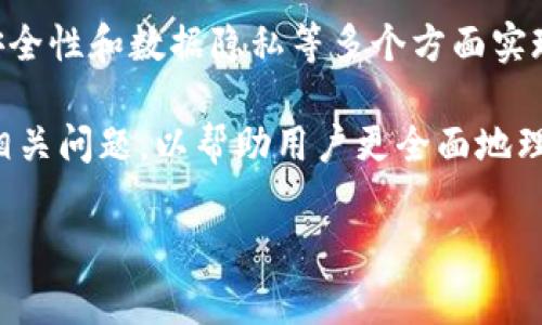 区块链主题智慧酒店 是结合区块链技术与智慧酒店理念的新型酒店形态。通过应用区块链技术，智慧酒店能够在运营管理、客户服务、安全性和数据隐私等多个方面实现智能化、透明化和高效化。这种酒店不仅提供传统的住宿服务，还结合智能家居、物联网以及大数据分析，为顾客提供更加个性化的体验。

在这篇文章中，我们将详细探讨区块链主题智慧酒店的概念、优势、运营模式、面临的挑战以及未来的发展趋势。此外，我们还将回答一些相关问题，以帮助用户更全面地理解这一兴起的新范畴。

区块链主题智慧酒店的全面解析