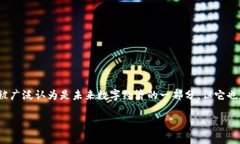 区块链的局限是一个复杂而丰富的话题，它涉及