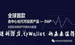 tpWallet当前价格分析及未来走势预测tpWallet, tpWa