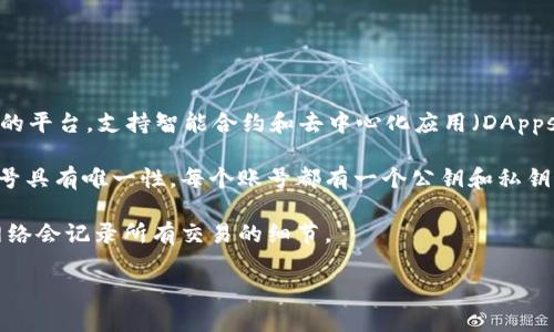 以太坊钱包账号是一个用来存储、管理和交易以太坊（Ether, ETH）及其他基于以太坊的加密货币和代币的数字账户。以太坊是一个去中心化的平台，支持智能合约和去中心化应用（DApps），而以太坊钱包则是用户与这个平台交互的工具。

通过以太坊钱包，用户可以进行一系列操作，包括发送和接收以太坊、查看账户余额、执行智能合约、参与ICO（首次代币发行）等。以太坊钱包账号具有唯一性，每个账号都有一个公钥和私钥。公钥相当于银行账户号码，用户可以将其分享给其他人用于接收以太坊；而私钥则是用来签名和验证交易的关键，必须妥善保管，防止被盗用。

在进行以太坊交易时，用户需要输入其钱包的地址，并使用私钥进行签名。在去中心化的生态系统中，交易是公正、透明和不可篡改的，以太坊网络会记录所有交易的细节。

### 什么是以太坊钱包账号？详细解析与使用指南