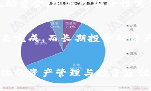 区块链钱包是存储和管理加密货币的重要工具，用户在选择时往往会关注安全性、易用性和功能性等方面。本文将围绕区块链钱包的种类、特性以及选择建议等方面进行详细阐述。

jiaotitle
区块链钱包的类型及选择指南
/jiaotitle


区块链钱包,加密货币钱包,硬件钱包,软件钱包,数字钱包
/guanjianci

一、区块链钱包的分类

区块链钱包主要可以分为以下几种类型：

1. **硬件钱包**：这种类型的钱包是物理设备，专门设计用来存储用户的私钥，能够提供高安全性，防止黑客入侵。著名的硬件钱包包括Ledger和Trezor等。

2. **软件钱包**：这是最常见的区块链钱包类型，用户可以通过手机或电脑应用进行管理。软件钱包又分为在线钱包、桌面钱包和移动钱包。在线钱包通常由第三方托管，方便但相对安全性较低；桌面钱包则需要下载软件在个人电脑上使用；移动钱包适合日常小额支付。

3. **纸钱包**：这种钱包形式比较原始，用户把私钥和公钥打印在纸上。纸钱包的安全性高，因为它不连接互联网，但存储和使用上不如其他类型方便。

4. **多签名钱包**：这种钱包需要多个用户的签名才能完成一次交易，增加了安全性和透明度，适合团队和公司使用。

5. **热钱包和冷钱包**：热钱包是指连接互联网的钱包，便于随时进行交易；冷钱包则是完全离线的钱包，具有更高的安全性，适合长期存储数字资产。

二、硬件钱包的特性与优势

硬件钱包已经成为许多加密货币投资者的首选，原因有以下几点：

1. **安全性**：硬件钱包通过物理设备和离线存储私钥来确保安全，黑客无法远程攻击。此外，大多数硬件钱包都有自身的密码保护和恢复种子的功能，为用户提供额外的安全层。

2. **便捷性**：虽然硬件钱包需要先连接到计算机或手机使用，但在完成交易后，用户无需在网上输入任何敏感信息。大多数硬件钱包也支持多种加密货币，可以管理多种资产。

3. **耐用性**：高质量的硬件钱包往往经过严格的测试，可以抵御轻微的物理损坏，比如跌落或水浸，确保用户的资产安全。

4. **用户友好**：现代硬件钱包界面设计友好，附带教程和使用指南，使得技术较少的用户也能轻松上手。

三、软件钱包的特点与选择

软件钱包是目前最常用的加密货币钱包类型，适合日常交易，其优势如下：

1. **容易使用**：用户只需下载安装软件即可使用，大多数钱包都附带详细的使用说明，对于初学者非常友好。

2. **实时交易**：软件钱包通常连接到互联网，便于进行实时交易，用户可以随时随地管理资产。

3. **功能丰富**：许多软件钱包提供丰富的功能，比如内置交易所、价格通知、资产分析等。

4. **支持多平台**：高质量的软件钱包通常支持多种操作系统，包括Windows、macOS、Android和iOS，方便用户在不同设备上使用。

当然，用户在选择软件钱包时也要考虑到安全性问题，优选评价好的钱包，并尽量避免使用知名度低、信誉度差的钱包平台。

四、如何选择适合自己的区块链钱包

选择一个合适的区块链钱包需要考虑到多个方面：

1. **安全性**：优先选择安全性高的钱包类型，例如硬件钱包或多签名钱包。查看钱包供应商的安全措施和用户评价。

2. **易用性**：选择界面友好，容易上手的钱包，特别是如果你对于数字货币和区块链技术的了解有限。

3. **多样性**：确保所选钱包支持你计划投资的不同加密货币，不同钱包对不同币种的支持情况可能差异很大。

4. **社区支持与反馈**：查看相关用户的反馈和评价，了解钱包的稳定性和售后服务情况。

5. **费用**：有些钱包在转账或兑换等功能上会收取费用，了解各项费用并选择最具性价比的方案。

五、总结与未来发展趋势

随着区块链技术的不断发展，区块链钱包的功能与特点也在不断演进。从早期单一功能的钱包到现在集成多个功能的平台，钱包的选择与管理成为了用户不可忽视的环节。

同时，随着数字资产的不断增加，用户对钱包的安全性和便捷性要求也在提升。未来，区块链钱包可能会向更加智能化和个性化的方向发展，提供更好的用户体验与安全保障。

可能相关的问题

1. **区块链钱包的安全性如何保障？**
   - 在当今的技术环境下，如何确保区块链钱包的安全性已成为一个关键问题。使用硬件钱包、纸钱包、以及多签名钱包等高安全性钱包可以最大程度地降低黑客攻击风险。同时，用户应定期更新钱包应用，避免下载非官方应用，确保私钥和密码的安全，定期备份数据，以及启用多因素认证措施。这些措施结合使用，可以显著提高用户资产的安全性。

2. **如何恢复丢失的区块链钱包？**
   - 如果用户不小心丢失了钱包或无法访问钱包，恢复过程通常依赖于备份和恢复种子。大多数钱包在创立时会提供一组恢复种子词，用户应妥善保存。在遇到无法访问的情况时，使用这些恢复种子可以通过对应的钱包应用进行资产恢复。因此，提前备份和妥善保存恢复种子是关键。

3. **不同类型的钱包之间有什么明显区别？**
   - 每种类型的钱包都有其独特的特点，应根据用户的需求进行选择。硬件钱包提供最高的安全性，适合长期存储；软件钱包便于日常交易，适合频繁使用自由流动资金；纸钱包安全性高但不便于频繁交易。了解每种钱包的利弊是选择合适钱包的前提。

4. **是否可以在同一时间使用多种钱包？**
   - 是的，用户可以在同一时间使用多种钱包进行资产管理，通常是为了分散风险和更好地利用不同钱包的优点。比如，某些小额的日常交易可以通过软件钱包来完成，而长期投资的资产可以存储在硬件钱包中。这种组合使用可以帮助用户实现更灵活的配置及管理。

5. **未来区块链钱包的发展趋势是什么？**
   - 未来的区块链钱包可能会朝着更加智能化和用户友好的方向发展。随着技术的进步，钱包将提供更加简化的用户界面，结合人工智能和数据分析，制定个性化的资产管理与投资建议。此外，与DeFi平台的契合度将增强，以实现一体化的金融服务。本质上，钱包将成为用户与整个区块链生态系统的连接节点。