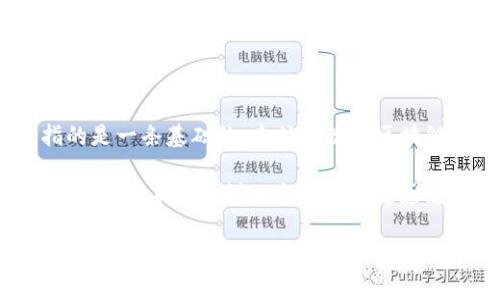 区块链原链是一个探讨区块链技术及其基础结构的概念。在这个快速发展的技术领域，随着区块链的不断演进，