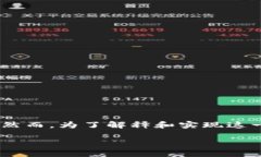 区块链行为原则是一个涉及技术、经济和伦理等