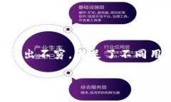 虚拟币钱包是数字货币交易中不可或缺的一部分