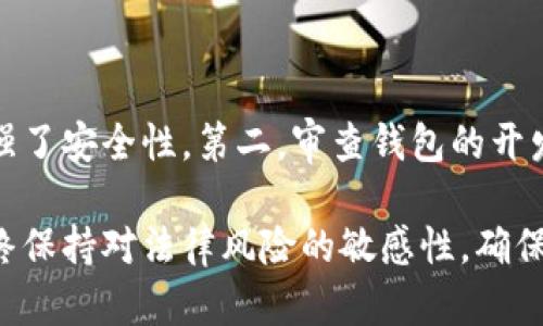   区块链钱包项目是否合法？全面分析与解读 / 

 guanjianci 区块链钱包, 合法性, 监管政策, 合同法, 加密货币 /guanjianci 

随着区块链技术的飞速发展，区块链钱包的使用越来越普遍。然而，围绕区块链钱包项目的合法性问题却始终存在争议。区块链钱包作为一种新兴的金融工具，其安全性、合规性和法律风险引发了广泛关注。本文将深入探讨区块链钱包项目是否合法，分析存在的法律风险，了解不同国家和地区的监管政策，同时回答一些相关问题，以帮助用户更好地理解区块链钱包的合规性。

一、区块链钱包的基本概念

区块链钱包是用来存储和管理加密货币的数字钱包。与传统金融钱包不同，区块链钱包并不需要实体存在，而是通过一组加密的公钥和私钥来保障用户的资产安全。用户可以通过区块链钱包进行转账、收款、交易等操作。由于区块链技术的去中心化特征，区块链钱包在用户隐私保护和交易安全方面具有显著优势。

二、区块链钱包的合法性分析

区块链钱包项目的合法性取决于多个因素，包括但不限于当地法律法规、项目运营模式、合规性以及如何满足监管要求。在一些国家和地区，区块链钱包被视为合法的金融工具，受到监管。而在其他地方，使用或运营区块链钱包可能会面临法律风险。例如，在中国，加密货币交易被禁止，相关钱包的使用也受到了严格限制。反之，在许多西方国家，区块链和加密货币相关项目仍在不断发展，监管机构倾向于通过设定框架来规范该行业。

三、区块链钱包面临的法律风险

尽管区块链钱包在技术上提供了许多便利，但其法律风险也不容忽视。例如，许多钱包项目可能未注册为正式金融机构，缺乏相应的执照，这将导致其运营的法律风险。此外，区块链钱包的用户数据保护问题也是一个日益严重的法律风险。若不符合GDPR等数据保护法律的要求，可能会遭到罚款和法律诉讼。

四、全球区块链钱包的监管政策

对于区块链钱包的监管政策各国差异较大。例如，在美国，区块链钱包的运营需遵循各州的金融监管法规，并要求钱包服务提供商进行反洗钱（AML）和客户身份识别（KYC）。在日本，政府已经为加密货币和相关钱包制定了明确的法律框架，使其在合规的情况下运营。而在中国，虽然区块链技术被广泛应用，但由于对加密货币的监管相对严格，许多钱包项目面临法律壁垒。

五、常见问题解答

h41. 使用区块链钱包会触犯法律吗？/h4

使用区块链钱包的合规性取决于具体的地区法律以及所使用的钱包类型。在一些国家，单纯的使用区块链钱包存储和交易加密货币是合法的。然而，在某些地区，实施了对加密货币和钱包的严格监管，这可能限制了其使用。用户应在使用区块链钱包前，充分了解当地的法律法规，确保避开法律风险。

h42. 如何选择一个合法的区块链钱包？/h4

选择一个合法的区块链钱包首先要查看其注册信息和许可证。在许多国家，合法的钱包运营商应具备相关的金融许可证，例如，反洗钱许可或金融服务许可证等。其次，钱包的用户评价和社区反馈也是选择的重要标准。此外，平台的透明度和用户数据安全措施也是需要考虑的因素。绝对避开那些没有正规背景或不透明运营的钱包项目，这些都是采取必要预防措施的重要内容。

h43. 区块链钱包如何保护用户隐私？/h4

区块链钱包的核心特性之一就是去中心化，可以为用户提供匿名性和隐私保护。然而，用户在使用钱包时也要注意隐私保护措施。例如，选择那些采用加密协议和多重签名技术的钱包，可以有效提升资产安全。同时，使用“冷钱包”存储大额资产是保护隐私的一种有效方式。“冷钱包”即不连接互联网的加密设备，也被称为硬件钱包，让用户的私钥长期离线，降低了被盗风险。

h44. 区块链钱包如何满足监管要求？/h4

合规的区块链钱包需要针对不同国家和地区的法律法规进行适当注册和申报。需要遵循KYC（客户身份识别）和AML（反洗钱）的原则。这意味着用户在注册时需要提供身份证明等信息，便于平台核查用户身份。此外，钱包平台应设定合规流程，确保在用户资金交易过程中能够识别并阻止可疑交易。在合规的基础上，区块链钱包可更好地服务于广大的用户群体。

h45. 如何判断一个区块链钱包的安全性？/h4

钱包的安全性是用户最为关心的问题之一。判断一个区块链钱包的安全性可以从几个方面入手：第一，要查看钱包是否开源或有知名的安全审计。开源软件的透明性使得社区可以进行全面的审查，增强了安全性。第二，审查钱包的开发团队背景和经验，一个可信赖的团队会更加注重安全。第三，查找用户对该钱包的评价和反馈，了解其遭遇过的安全事件和处理方式等。这些都可以帮助用户制定更为合理的选择与判断。

通过对区块链钱包项目的合法性进行全面分析，我们可以看到，虽然区块链钱包具有众多优势，但使用和运营过程中存在的法律风险和合规要求也不可忽视。用户在选择和使用区块链钱包时，必须始终保持对法律风险的敏感性，确保操作合规、安全，最大程度上保护个人资产的安全。区块链技术的发展需要与法律法规相结合，只有在合法合规的框架下，才能更好地推动区块链技术和加密货币市场的健康发展。