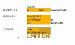 tpWallet的币可提到哪些交易所？完整指南与操作步