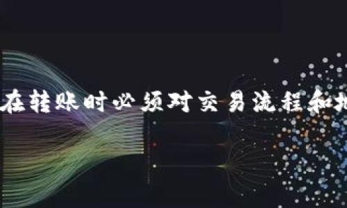 tpWallet转出币的地址是一个重要的概念，涉及加密货币交易和个人资产的管理。在这个数字资产日益增长的时代，用户在转账时必须对交易流程和地址的正确性有充分的了解，以避免不必要的损失。下面我们将提供一个符合大众和，以及相关的关键词，并展开详细介绍。

tpWallet转出币的地址详解：如何安全高效地进行加密货币转账