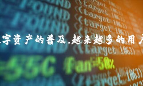 钱包交易USDT有问题吗?这是一个在加密货币市场上频繁被讨论的话题,尤其是随着数字资产的普及,越来越多的用户开始关注如何安全、便捷地进行USDT(泰达币)的交易。对此,本文将深入探讨相关内容。
钱包交易USDT的安全性与常见问题解析