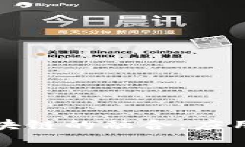 物联网与区块链的融合：应用前景与挑战