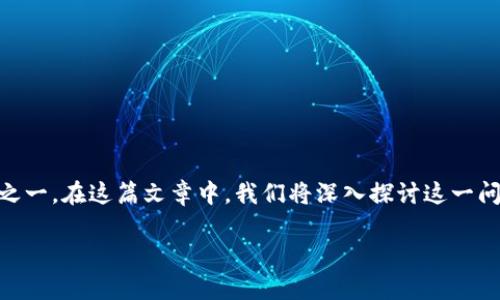 转到tpWallet的到账时间是许多人在使用数字钱包进行交易时最关心的问题之一。在这篇文章中，我们将深入探讨这一问题，详细介绍tpWallet的转账流程以及相关因素，帮助你了解转账的必要信息。

tpWallet转账多久到账？详细解析与常见问题解答