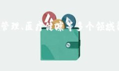 区块链管理重点是一个涵盖广泛的概念，涉及到