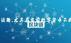 区块链钱包用户最多是一个热门且影响深远的话