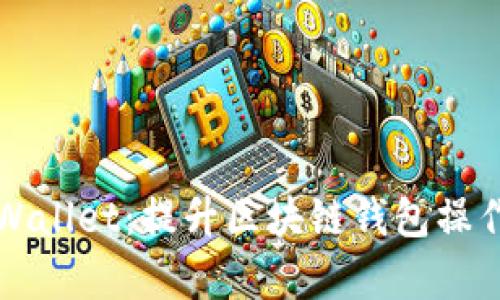 如何批量管理tpWallet：提升区块链钱包操作效率的终极指南