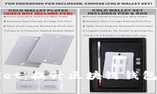 如何批量管理tpWallet：提升区块链钱包操作效率的终极指南