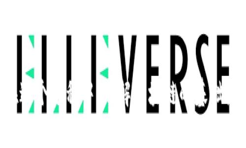   区块链技术开发详解：从基础概念到实践应用 / 
 guanjianci 区块链, 技术开发, 去中心化, 智能合约, DApp /guanjianci 

区块链技术是近年来备受关注的热门话题，它不仅是比特币以及其他数字货币的基础技术，也是许多新兴应用和商业模式的核心。本文将深入探讨区块链的技术开发，包括其基本概念、核心组件、实际应用案例以及面临的挑战等方面。

### 什么是区块链？

区块链是一种分布式账本技术（Distributed Ledger Technology, DLT），能够在多个参与者之间安全、透明地记录和共享数据。它的结构由一系列按时间顺序连接的“区块”组成，每个区块包含了一组交易记录以及一个引用前一个区块的哈希值，形成一条链。由于每个区块都是前一个区块的加密哈希值的延续，因此一旦数据被记录在区块链上，就几乎无法被篡改。

区块链的去中心化特性意味着不再依赖于单一权威或中介，可以降低信任成本，并提高交易的透明度和安全性。这使得区块链在金融、供应链管理、医疗、投票系统等多个领域展现出巨大的潜力。

### 区块链的核心组件

区块链的技术开发主要依赖于以下几个核心组件：

#### 1. **去中心化**存储

区块链网络由多个节点组成，每个节点都保存了整条区块链的副本。这种去中心化的架构使得数据存储不再依赖单一服务器，降低了数据被单点攻击的风险。

#### 2. **共识机制**

共识机制是指在区块链网络中，所有参与者对某一数据或交易达成一致的协议。常见的共识机制有：

- 工作量证明（PoW）：节点通过解决复杂数学问题来验证交易，从而获得奖励。
- 权益证明（PoS）：节点的验证权重根据其持有的资产量进行划分，鼓励持币者参与网络安全。

#### 3. **智能合约**

智能合约是自动执行的合约，能够在满足特定条件时自动执行合约条款。它们可以大幅提高交易的效率和安全性，适用于众多行业，如金融服务、房地产交易等。

#### 4. **加密技术**

区块链使用加密技术来确保数据的安全性与隐私性。每个交易都被加密，并与用户的公钥相联系。只有拥有私钥的用户才能访问和管理自己的资产。

#### 5. **链上与链下存储**

区块链数据可以分为链上数据和链下数据。链上数据是指直接存储在区块链上的所有信息，而链下数据则是那些被链接、引用但不直接存储在区块链上的信息。链下存储可以减轻区块链的负担，提高处理速度。

### 区块链的开发流程

区块链的开发通常可以分为以下几个步骤：

#### 1. **需求分析**

了解项目的技术需求，如功能、规模、用户群体等。这是制定区块链解决方案的基础。

#### 2. **选择区块链平台**

根据项目需求选择合适的区块链平台，如以太坊、Hyperledger、EOS等。

#### 3. **设计架构**

确定区块链网络的架构，包括共识机制、存储方式、智能合约设计等。

#### 4. **开发智能合约**

根据需求编写智能合约，确保逻辑正确、安全且高效。

#### 5. **测试**

进行全面的测试，确保代码的正确性和系统的安全性。

#### 6. **部署**

将区块链网络及智能合约部署到相应的环境中，进行初步的实用性测试。

#### 7. **维护与更新**

不断区块链网络，实际上线后也需要进行维护和版本更新，以提高性能和安全性。

### 区块链的应用案例

区块链技术目前已被广泛应用于多个领域，以下是几个代表性的案例：

#### 1. **金融领域**

区块链在金融服务中的应用已相对成熟。例如，Ripple是一种为银行和金融机构提供跨国支付解决方案的区块链技术。通过减少交易时间和交易费用，Ripple已获得多家银行的使用。

#### 2. **供应链管理**

区块链技术可以通过实时追踪产品的生产、运输和销售信息，确保供应链的透明度和安全性。例如，IBM的Food Trust与沃尔玛合作，运用区块链技术追踪食品供应链，帮助防止食品安全问题。

#### 3. **医疗健康**

在医疗领域，区块链可用于患者数据的安全存储和共享。例如，更高效的患者记录管理可提高医疗服务质量，同时保护患者隐私。

#### 4. **投票系统**

区块链投票系统能够确保选票的完整性与匿名性，提高投票的安全性和透明度。多个国家和组织已开始探索基于区块链的投票解决方案。

#### 5. **数字身份验证**

通过区块链技术，可以创建更加安全且去中心化的数字身份系统，例如基于区块链的身份认证平台U-Port，使用户能够完全掌控自己的身份信息。

### 面临的挑战与未来展望

虽然区块链技术具有很大的潜力，但也面临着诸多挑战，例如可扩展性问题、安全漏洞、以及各国对加密货币和区块链技术的监管不同。此外，由于技术的复杂性，对专业人才的需求也在不断增加。未来，区块链将如何适应并解决这些问题，将是业界关注的重点。

### 相关问题探讨

在深入了解区块链技术开发的过程和应用后，以下是一些相关的问题及其详细解答：

#### 1. 区块链与传统数据库的区别是什么？

区块链与传统数据库的根本区别在于其结构和运作方式。传统数据库一般是中心化的，由一个或多个服务器管理数据，而区块链是去中心化的，各个节点共同维护数据库的完整性。

在数据安全性方面，传统数据库的数据容易受到黑客攻击，因为所有数据都集中存储在一个地方。相反，区块链通过加密技术确保数据的安全性，并且由于去中心化，一定程度上降低了数据被篡改的风险。

在数据处理速度上，传统数据库能够快速执行大量的事务操作，而区块链的处理速度通常较慢，尤其是在使用工作量证明（PoW）等共识机制的情况下，处理能力受到限制。

在数据透明度方面，所有区块链网络的参与者都可以访问和验证链上的所有数据，这与传统数据库中数据只能由特定用户查询的情况截然不同。

#### 2. 区块链技术对企业运营有什么影响？

区块链技术对企业运营产生了深远的影响。首先，区块链的去中心化特性可以降低企业操作中的信任成本，特别是在多方参与的交易中。通过即时的透明性，企业可以在没有中介的情况下进行交易，从而提高效率并减少成本。

其次，通过智能合约的应用，企业可以实现更多的自动化操作，例如自动执行合同条款、引入条件触发的支付等，这将极大提升企业的运营效率。

此外，区块链所提供的安全性和透明性为企业的品牌信誉提供了保障。例如，在供应链管理中，消费者可以通过区块链追踪产品的来源，从而增强对品牌的信任。

最后，区块链技术的实施还能够使企业在数据管理和合规性方面更加便利。而随着法规和标准的不断完善，企业未来将更加依赖区块链来进行数据交互和透明报告。

#### 3. 如何选择合适的区块链平台进行开发？

选择合适的区块链平台是区块链技术开发的关键步骤之一。首先，确定项目需求，比如是否需要高吞吐量的交易、可扩展性、安全性或智能合约功能等。这些需求将直接影响区块链平台的选择。

其次，考虑社区支持和文档资源。一个活跃的开发社区能够为项目提供技术支持和问题解决的能力。此外，丰富的文档资源将帮助开发者更快地上手并解决问题。

第三，评估平台的技术堆栈和开发语言。不同的区块链平台支持不同的编程语言。了解团队成员的技术背景和经验，有助于作出更明智的选择。

最后，还要关注平台的费用结构，特别是智能合约的交易费用。某些区块链平台如以太坊，其费用随网络拥堵而波动，对开发项目的成本构成影响。

#### 4. 在区块链开发中，智能合约的作用是什么？

智能合约是区块链技术的一大亮点，它允许用户将合同条款直接编写成代码，并在区块链上自动执行。智能合约的优点主要体现在以下几个方面。

首先，智能合约可以降低人力成本和错误风险。通过自动执行合约条款，可以减少人为错误和信息不对称现象，从而降低了合约履行的执行风险。

其次，智能合约提高了交易的透明度和可追溯性。所有的合约条款和执行结果都被记录在区块链上，任何人都可以验证，而这种透明度增强了交易各方的信任。

此外，智能合约本质上是去中心化的，不需要依赖第三方中介机构，使得交易更高效、更低成本，并且很大程度上提高了行业的效率。

最后，智能合约还可以兼容多种不同的资产类型，提供去中心化金融（DeFi）等新兴业务模型，推动金融、房地产等行业的创新发展。

#### 5. 什么是去中心化应用（DApp），它们与区块链技术的关系是什么？

去中心化应用（DApp）是运行在区块链网络上的应用程序。与传统应用不同，DApp的后端代码运行在一个去中心化的区块链网络上，而不是单一的集中式服务器。DApp的优势主要体现在其开放性、安全性和抵抗审查能力上。

首先，DApp的代码是公开的，任何人都可以审核和验证代码的安全性和正确性。这种透明性使得DApp的使用者可以更信任其功能和操作。

其次，DApp通过区块链技术的加密特性，能够保护用户数据不受到黑客的攻击，确保用户资产的安全。

此外，DApp能够抵抗审查和禁令。如用户无法妨碍DApp的正常运行，从而保证了信息自由的流动性。

当然，开发DApp面临的挑战也不容忽视，例如处理效率、用户体验等问题。因此，随着区块链技术的发展和，我们可以期待未来更加优质的DApp的出现。

综上所述，区块链的技术开发是一个复杂而又充满潜力的领域。随着技术的不断演进和社会的广泛应用，越来越多的人将关注并加入到区块链技术的研究和开发中。在这个过程中，理解区块链的基础概念、核心组件以及其在各个领域的应用将是每一个参与者必不可少的基础知识。