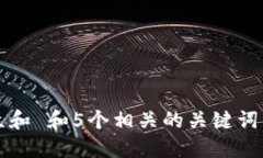 思考一个符合大众和 和