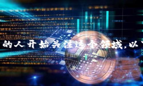 区块链智慧应用是一个热门话题，随着技术的不断发展，越来越多的人开始关注这个领域。以下是符合大众和、相关关键词，以及详细的介绍和常见问题的解答。

区块链智慧应用：软件的多元化与未来趋势