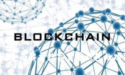 tpWallet：全面解析数字货币钱包的功能与使用