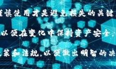 万币钱包是否合法是一个备受关注的问题，特别