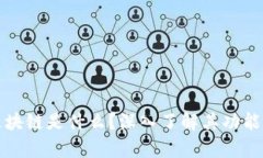 鑫兜区块链是什么？深入