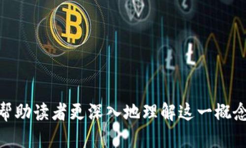   区块链AMC是什么意思？深入剖析其应用与影响 / 

 guanjianci 区块链, AMC, 资产管理公司, 去中心化, 数字资产 /guanjianci 

区块链技术的快速发展为各行各业带来了巨大的变革，而资产管理公司（Asset Management Company，简称AMC）也在这一波浪潮中不断寻求创新与发展。在这个背景下，