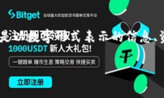 区块链是一种分布式账本技术，其核心概念常常