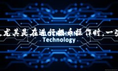 tpWallet 是一款广泛使用的数字资产钱包，用户可