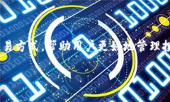 区块链对冲代理平台是一个结合了区块链技术和