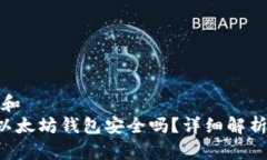 思考一个符合大众和   用tpWallet创建以太坊钱包安