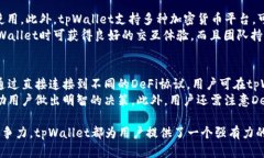 tpWallet份额 是一个涉及数