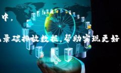 :  区块链近期应用情况分析及前景展望 / 关键词