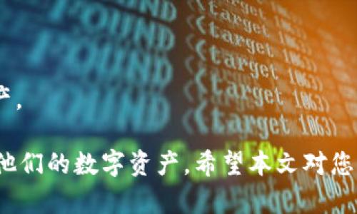 lalti币安TPWallet下载及使用详解/lalti
币安, TPWallet, 下载, 数字货币, 加密钱包/guanjianci

随着数字货币的迅猛发展，选择合适的钱包进行资产存储变得尤为重要。在众多钱包中，币安的TPWallet以其安全性和便捷性备受用户青睐。本文将深入探讨如何下载和使用币安TPWallet，并回答一些常见问题，帮助用户更好地管理自己的数字资产。

一、什么是币安TPWallet？
币安TPWallet是一款由全球知名数字货币交易平台币安推出的多币种数字货币钱包。它支持多种主流的数字货币资产，包括但不限于比特币、以太坊、BNB等。TPWallet不仅提供了安全的存储环境，还具备便捷的交易功能，让用户可以随时随地管理自己的数字资产。
TPWallet的最大亮点在于其公司背景。币安作为世界上最大的数字货币交易所之一，其在安全性和用户信任度上具有天然优势。此外，TPWallet的用户界面友好，即使是新的用户也能很快上手。

二、如何下载币安TPWallet？
下载币安TPWallet非常简单，用户只需访问币安官网或相关的应用商店。以下是详细步骤：
ol
li访问币安官网或打开手机应用商店（如App Store或Google Play）。/li
li在搜索框中输入“TPWallet”进行搜索。/li
li找到官方版本的TPWallet，点击下载并安装。/li
li安装完成后，打开TPWallet应用。/li
li根据提示进行注册或登录，完成设置。/li
/ol
需要注意的是，用户在下载时应确保选择官方渠道，以避免下载到假冒的应用程序，造成资产安全风险。

三、币安TPWallet的特点与优势
币安TPWallet具有多个显著的特点和优势：
ul
li安全性：作为币安官方推出的钱包，其安全性得到了充分保障。TPWallet采用了多重加密技术和冷存储，确保用户的资产不会轻易被盗。/li
li多币种支持：TPWallet支持多种主流数字货币，用户可以在一个平台上管理多个不同的资产，方便快捷。/li
li交易便捷：用户可以在钱包内直接进行小额交易，无需转到交易所，为用户节省了很多时间。/li
li用户友好界面：TPWallet提供清晰易懂的用户界面，操作简单，即便是对数字货币不太熟悉的用户也能够轻易上手。/li
li持续更新：币安团队定期对TPWallet进行更新，修复漏洞并加入新的功能，增强用户体验。/li
/ul

四、如何使用币安TPWallet进行交易？
使用币安TPWallet进行交易非常简单，以下是基本步骤：
ol
li打开TPWallet应用，输入您的登录信息。/li
li选择“资产”选项，查看您的数字资产余额。/li
li如需转出资产，选择相应的币种并输入接收地址及金额。/li
li确认信息无误后，点击“发送”进行确认。/li
li如需进行交易买卖，可以选择“交易”选项，系统将引导您完成相关操作。/li
/ol
在进行交易时，用户需注意资产的安全性，确保接收地址准确无误，并尽量开启双重认证等安全措施，保障交易过程的安全。

五、常见问题解答

1. TPWallet是否安全？
在数字货币领域，安全性一直是用户最关心的问题之一。TPWallet作为币安官方推出的产品，安全性得到了充分的重视与保障。
首先，TPWallet采用了多重加密算法，确保用户的私钥和交易数据不被外部恶意攻击者获取。其次，币安在安全方面的丰富经验也为TPWallet增添了可信度。此外，TPWallet支持用户设置双重认证，这将进一步提高账户的安全性。用户在使用TPWallet时，务必要做好安全措施，例如设置复杂密码，不随意分享私钥等。

2. 如何恢复TPWallet账户？
用户在创建TPWallet账户时，会生成一个助记词（通常为12个单词），这个助记词是恢复账户的关键。如果用户在未来忘记密码或更换设备，只需使用这个助记词即可恢复账户。
恢复账户的具体步骤为：打开TPWallet应用，选择“恢复账户”选项，输入助记词并确认即可。值得注意的是，用户必须妥善保管助记词，切勿随意分享或存储在不安全的地方。此外，建议定期备份助记词，以防发生丢失情况。

3. 如何更换TPWallet密码？
更换TPWallet密码相对简单，以下是更换密码的步骤：
ol
li打开TPWallet应用，登录您的账户。/li
li进入“设置”选项，找到“安全设置”部分。/li
li选择“更换密码”选项，系统会要求您输入当前密码。/li
li输入新密码，并进行确认。/li
li保存设置即可。/li
/ol
用户在更换密码时，请务必选择安全性较高的密码，并及早启用双重认证功能，以进一步提高账户安全。

4. TPWallet支持哪些数字货币？
币安TPWallet支持多种主流数字货币。用户可以在TPWallet中管理如下资产：
ul
li比特币（BTC）/li
li以太坊（ETH）/li
liBSC（币安智能链）资产/li
liBNB（币安币）/li
liUSDT（泰达币）/li
/ul
随着数字货币市场的不断变化，TPWallet也在持续扩展支持的币种。因此，用户可随时查看TPWallet官方网站或者应用内的更新信息，以了解支持的新币种。这一多币种的支持使得用户可以在一个平台上管理自己的所有数字资产，极大地方便了用户的操作。

5. 如何删除TPWallet账户？
虽然不鼓励用户随便删除账户，但在某些情况下，用户可能需要删除TPWallet账户。删除账户的步骤一般为：
ol
li打开TPWallet应用，登录您的账户。/li
li进入“设置”选项，寻找“账户管理”部分。/li
li选择“删除账户”选项，系统会提示您确认操作。/li
li确认后，账户将被彻底删除。/li
/ol
在删除账户之前，请确保备份好所有重要信息，并确保您已经转移或清空了所有资产，因为一旦删除账户，您将无法再访问该账户内的任何资产。

总结来说，币安TPWallet为用户提供了一站式的数字资产管理解决方案。通过简单的下载及介绍，用户可以轻松上手，并在安全的环境中管理他们的数字资产。希望本文对您有所帮助，若有任何问题，欢迎在评论区与我们互动。