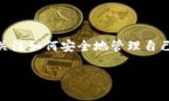 区块链钱包之ETH交易离线