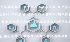 加密货币钱包是一个重要的概念，它在使用加密