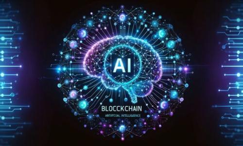 jiaoti用什么做区块链应用：全面解析区块链应用开发的技术与工具/jiaoti  
区块链应用, 区块链开发, DApp, 智能合约, 区块链平台/guanjianci  

区块链应用（或称为去中心化应用，简称DApp）是建立在区块链技术基础之上的应用程序。随着区块链技术的快速发展，各种各样的应用正在被开发出来，从金融科技到供应链管理，再到数据存储和共享，这一切都可能因为区块链的特性而实现更高效、更安全的操作。然而，许多人在面临如何选择技术栈和工具来开发区块链应用时，可能会感到困惑。本文旨在全面解读区块链应用的开发过程，技术选型以及相关工具。

区块链应用的基础概念  
在深入讨论具体的开发工具之前，首先需要明白区块链及其应用的基本概念。区块链是一种分布式数据库技术，其特点是去中心化、不可篡改和透明。通过区块链技术，数据在多个节点上复制，从而保证了信息的安全性和可追溯性。

区块链应用一般可以分为两大类：基于公链的去中心化应用（DApp）和私链或联盟链下的应用。公链如以太坊和比特币，不需要许可，任何人都可以参与。而私链则需要特定权限才能加入，适合于企业内部数据管理。

区块链应用开发的关键技术  
区块链应用的发展涉及多个关键技术，主要包括智能合约、共识算法和加密技术等。

智能合约：智能合约是自动执行的合约协议，能够在设定条件满足时自动执行操作。这使得很多传统行业可以借助于区块链技术实现流程的自动化。例如，通过智能合约进行房产交易时，不需要第三方中介的参与，因此减少了时间和成本。

共识算法：共识算法用来确保网络中各节点对交易和数据的一致性达成共识。常见的共识算法有工作量证明（PoW）、权益证明（PoS）、拜占庭容错（BFT）等，每种算法都有其优缺点，适用于不同场景。

加密技术：区块链的安全性依赖于加密技术。通过公钥和私钥加密用户的数据和交易，自然障碍防范了恶意攻击和数据篡改。

选择区块链开发平台  
当谈到构建区块链应用时，开发者面临的第一个选择是：选择哪个区块链平台。几种流行的平台包括：

ul  
  li以太坊：以太坊是最流行的智能合约平台，允许开发者使用Solidity语言创建DApp。/li  
  liHyperledger：一个开源项目，适合企业用于构建私链和联盟链，支持多种编程语言，灵活性高。/li  
  liEOS：提供较高的交易速度和灵活的开发选项，适用于高并发应用。/li  
  liTron：适合数字内容产业，特别是在娱乐和社交领域。/li  
  liPolkadot：可以连接多个区块链，通过跨链技术实现不同链间的交易。/li  
/ul

每个平台都有各自的优缺点，开发者需要根据应用场景、技能要求和市场需求进行选择。

区块链应用的开发工具  
除了选择平台外，开发者还需选择合适的开发工具。以下一些工具在区块链应用开发中是非常有用的：

ul  
  liSolidity：以太坊智能合约开发的主要编程语言，其语法类似于JavaScript。/li  
  liTruffle：智能合约开发框架，提供编译、部署、测试等功能。/li  
  liGanache：以太坊区块链的个人模拟器，让开发者可以在本地快速测试和开发DApp。/li  
  liMetamask：一个方便的浏览器扩展，使用户能够管理以太坊钱包并方便与DApp交互。/li  
  liWeb3.js：一个JavaScript库，可以与以太坊区块链交互，常用于构建前端应用。/li  
/ul

选择合适的工具能够极大提高开发效率，保证应用的质量和可维护性。

问题与解答  
为了帮助大家更好地了解区块链应用的开发，以下是一些常见问题和详细解答。

1. 区块链应用与传统应用有什么区别？  
区块链应用和传统应用的最大区别在于数据管理方式和安全性。

传统应用通常依赖于中心化的服务器，所有数据存储在一个或多个服务器上，存在单点故障的风险，一旦服务器出现问题，整个应用就可能遭到影响。而区块链应用使用分布式网络结构，数据在多个节点上进行复制和验证，即使部分节点出现故障，系统也能继续运作。

此外，区块链特有的去中心化、不可篡改和透明性使得用户在使用时更具信任感。例如，在金融交易中，区块链应用能够通过智能合约确保交易的自动化和公正性，无需信任任何单一方。

另外，区块链应用通常具有更复杂的逻辑，如需要处理状态变化、同步等，这也给开发带来了新的挑战和机遇。在许多金融科技、游戏、供应链等行业，区块链应用展现出了强大的潜力。

2. 开发区块链应用需要哪些编程语言？  
开发区块链应用所需的编程语言并没有固定的标准，但根据不同平台的需求，以下几种语言是最常用的：

首先，Solidity是以太坊平台上最为流行的智能合约编程语言。由于以太坊的生态系统庞大，因此掌握Solidity对于开发以太坊上的DApp是非常重要的。

对于Hyperledger等企业级区块链，Go语言和Java都是常见的选择。Go语言以其高并发性能和轻量级的特性受到偏爱，而Java因其稳定性和企业级应用广泛使用。

如果要进行区块链与前端交互，JavaScript是必不可少的，尤其是使用Web3.js库时，在构建用户界面和处理用户交互方面将会用到。

总结来说，开发区块链应用的语言选择与平台和具体需求紧密相关，开发者应根据项目需求灵活选择。

3. 区块链应用的安全性如何保障？  
在区块链应用中，安全性是一个至关重要的问题。由于其去中心化的特性，黑客无法直接锁定一个中心服务器进行攻击，但他们仍然可以通过其他方式进行恶意操作。

首先，智能合约的代码必须经过审计与测试。由于运行在区块链上的智能合约一旦部署就不可修改，因此任何潜在的漏洞都可能导致严重后果。因此，保证智能合约的安全性可以通过代码审计、单元测试和漏洞扫描等方式完成。

其次，要重视密钥管理。用户的钱包密钥是区块链应用安全的基石，设置复杂且安全的钱包密码、使用硬件钱包等技术都是行之有效的安全措施。同时，定期更换密钥和使用多重签名机制能够进一步提高安全性。

最后，防止分布式拒绝服务（DDoS）攻击同样是一个挑战。一些区块链应用借助于流量分析、节点冗余等技术手段来抵御这类攻击，保证网络的正常服务。

4. 区块链应用的市场前景如何？  
根据行业研究报告，区块链技术的市场前景非常广阔，预计在未来几年内将会呈现出爆发式增长。区块链不仅在金融服务领域有着广泛应用，如加密货币的交易、智能合约的执行等，同时在供应链管理、身份认证、投票系统、医疗健康等多个领域同样展现出巨大的潜力。

尤其是随着5G技术和物联网的快速发展，区块链可以为这些新兴领域提供可信的数据交换和存储解决方案。此外，许多国家和企业正在加速对区块链技术的投资和研发，以应对日益增长的市场需求。

区块链也有助于建立去中心化的信任机制，打破传统行业的信任壁垒。这使得即便在没有第三方中介的情况下，交易双方仍可相互信任，促进了商业活动的高效进行。

综上所述，随着技术的不断进步和应用场景的扩展，区块链应用的市场前景将会越来越广阔，吸引更多的投资和关注。

5. 区块链应用开发的学习路径如何规划？  
对于想要进入区块链开发领域的学习者，制定一条清晰的学习路径至关重要。以下是一个推荐的学习路线：

ol  
li基础知识：首先需要了解区块链的基本概念及其工作原理。可以通过阅读相关书籍、观看在线课程和参与论坛讨论来建立基础知识。/li  
li编程基础：学习编程的基础知识，尤其是JavaScript，如果选择以太坊，可以深入学习Solidity；如果选择Hyperledger，可以学习Go/Java等语言。/li  
li智能合约开发：在掌握编程语言后，开始学习并实践智能合约的开发。参与GitHub上的开源项目，进行实际代码的撰写和审计。/li  
li工具使用：逐步熟悉开发工具，如Truffle、Ganache、Metamask、Web3.js等，并在实际项目中应用。/li  
li实践经验：通过参与项目、hackathon、开发DApp等形式积累实际开发经验。这是学习的最佳方式，能够加强对知识的理解和运用。/li  
li持续学习：随着区块链技术的快速发展，保持对新技术、新工具和新应用的了解也是至关重要的。可以通过参加行业会议、在线研讨会和持续教育课程来实现这一点。/li  
/ol

总之，随着区块链技术的不断成熟与应用的普及，掌握这一技能将成为职业发展的有力武器。希望以上内容能为你在区块链应用开发的学习旅程上提供帮助。