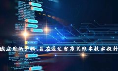 金融区块链应用平台是近