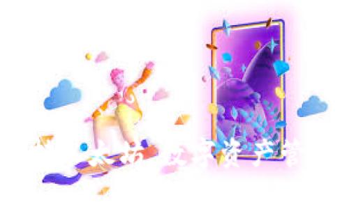 比太：全面支持以太坊，数字资产管理的最佳选择